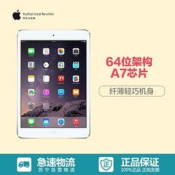 һβ Apple ƻ iPad mini 2 ME280CH 7.9Ӣ ƽ 32GB    1968Ԫ