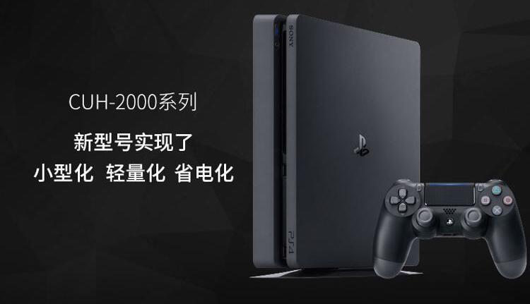 SONY  PlayStation 4 Slim 1TB