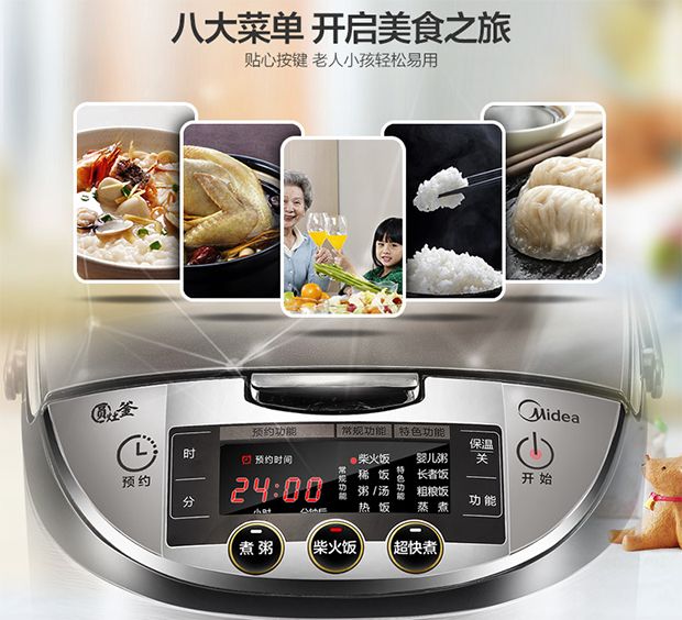 ģMideaWFS4057Բڵܵ緹