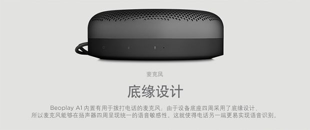 BeoPlay A1 ͨЯʽС