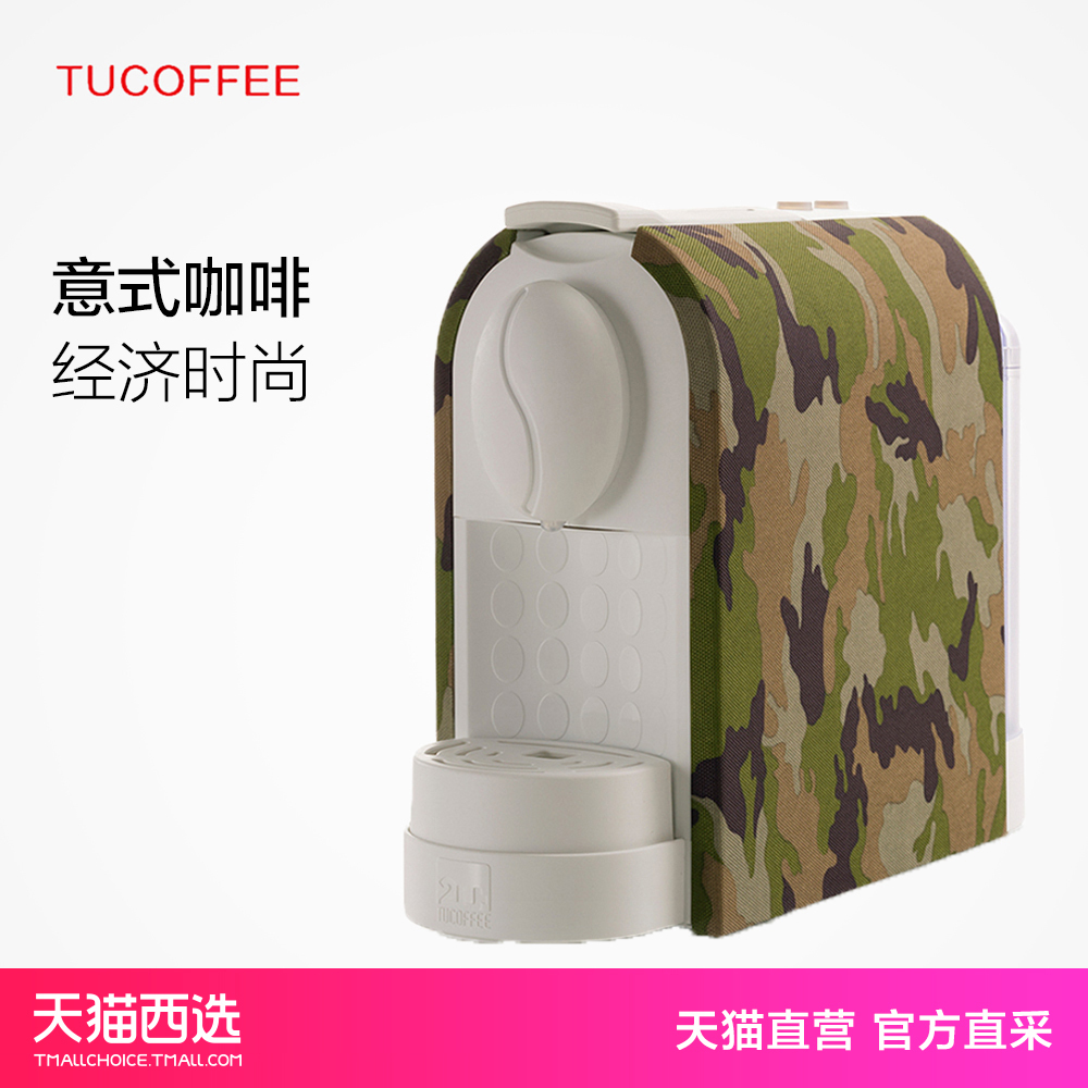 Tucoffee TB01 ҿȻ2̨ ˰˫Ż698Ԫ