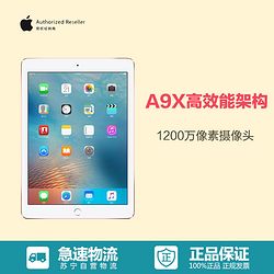 Apple iPad Pro 9.7Ӣ ƽ(32G WiFi MM172CH/A)õ3848Ԫ