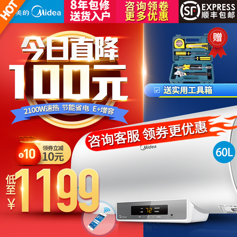 Midea/ F6021-X2H60索ˮʽˮ999.00