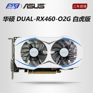 Asus ˶ DUAL-RX460 2G ׻ Կ729