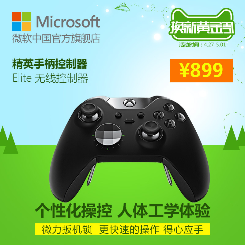 Microsoft ΢ Xbox One Ϸֱ Ӣ棤899.00