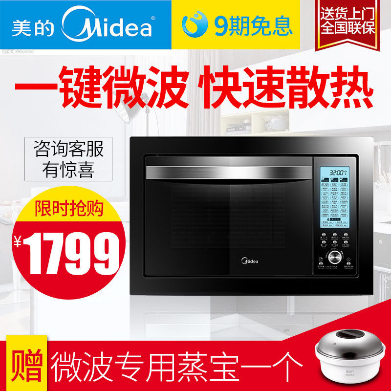 Midea/Ƕʽ΢¯ AG025QC7-NAHǶǶʽ1599.00