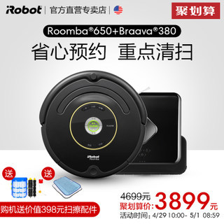 iRobot Braava380 ػ+Roomba 650 ɨػˣ3899