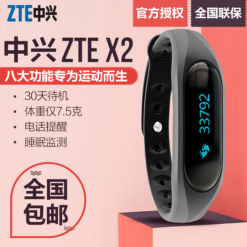 ZTE  X2 ֻ ˶ֱ79.00