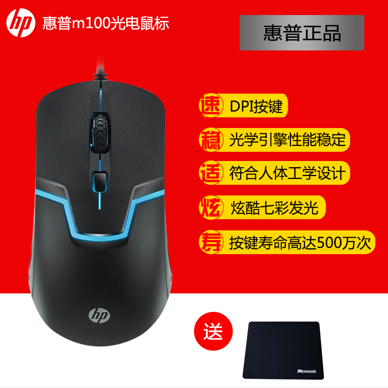 HP/M100 USB