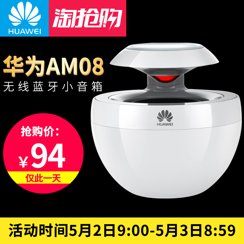 Huawei/Ϊ AM08С䣤89.00