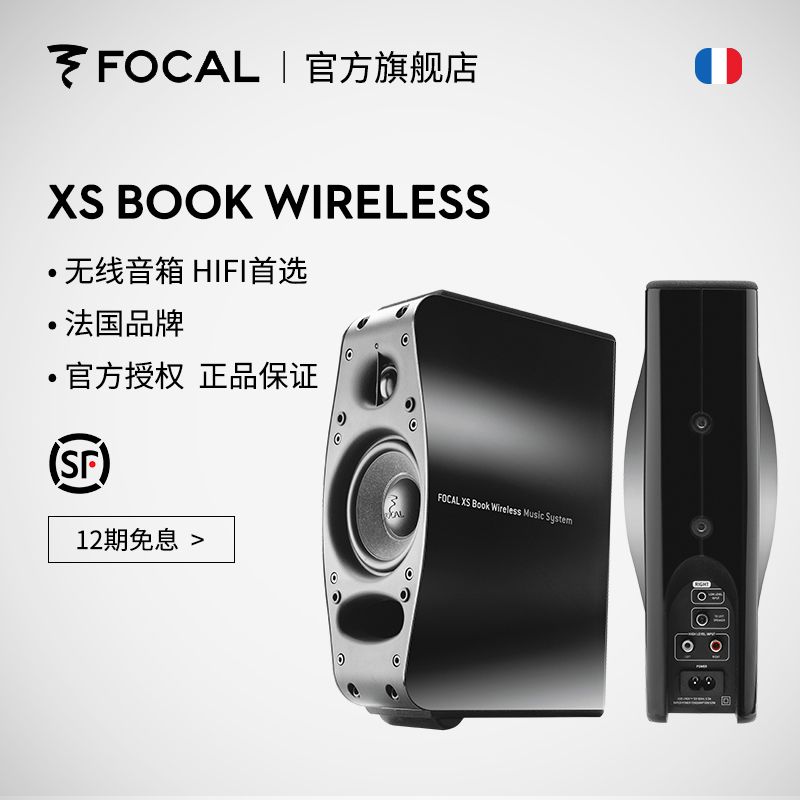 1599.00 һFocal XS BOOK Wireless    