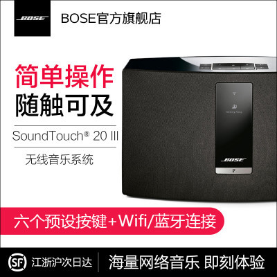 BOSE SoundTouch 20III ּͥ wifi ST202900.00