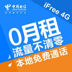 CHINA TELECOM й 4G iFree1Ԫ