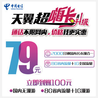 ޺CHINA TELECOM й 绰 ʣ10Ԫ