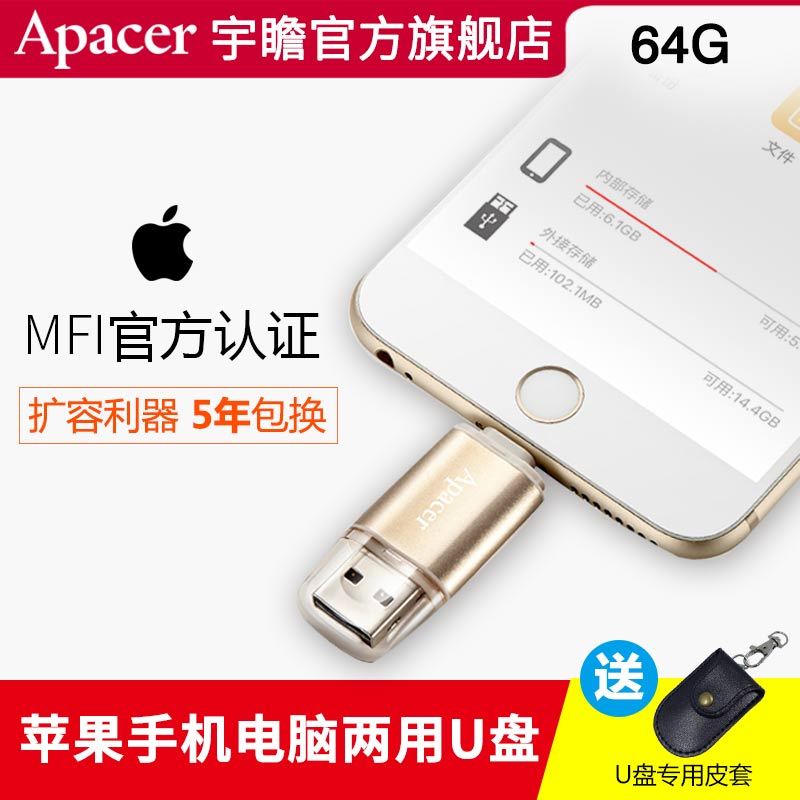 Apacer հ 64GB USB / Lightning ỤMFi֤ 209Ԫ