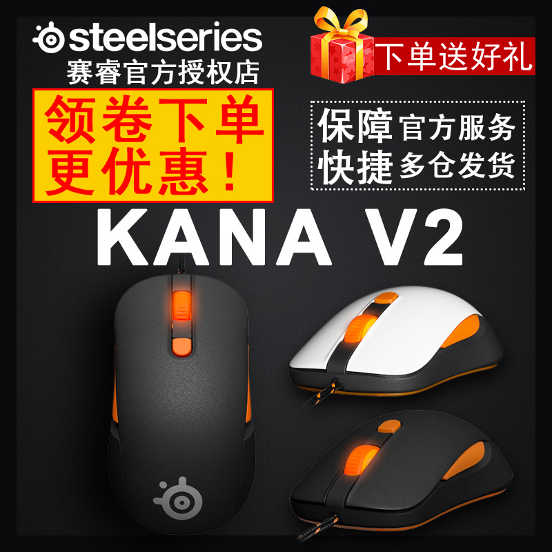 steelseries  kana V2 ꣤199.00