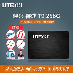 LITEON   T9 256GB ̬Ӳ569Ԫ