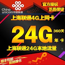 China unicom йͨ 24GBһ
