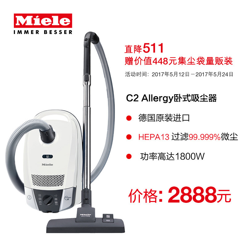 Miele ŵ C2Allergy ʽ 1800W