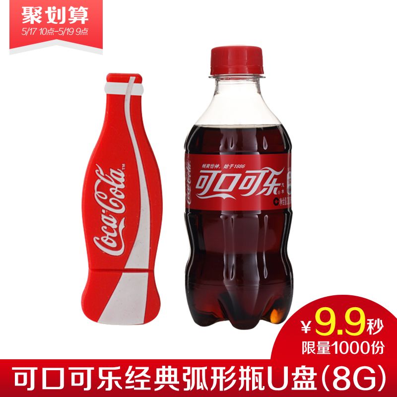 10㿪ʼ Coca Cola ɿڿ ƿỤ8GB+ˮ300ml1ƿ