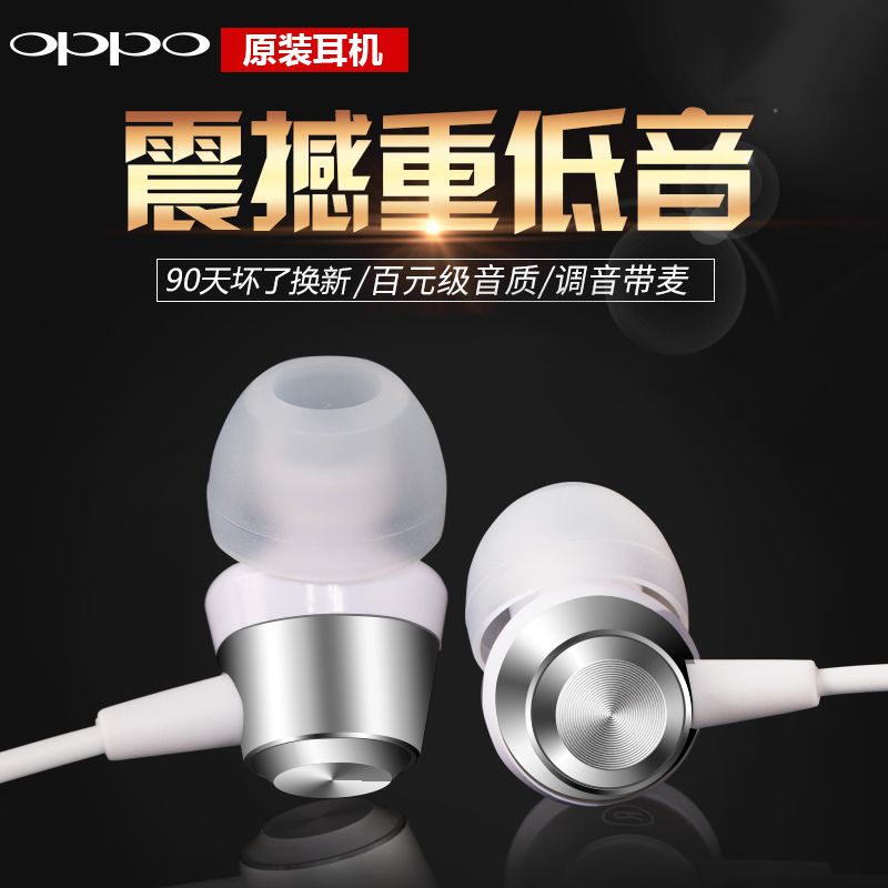 oppoֻ ԭװƷ OPPO MH133 130 r9 r7ֻԭװ30.00