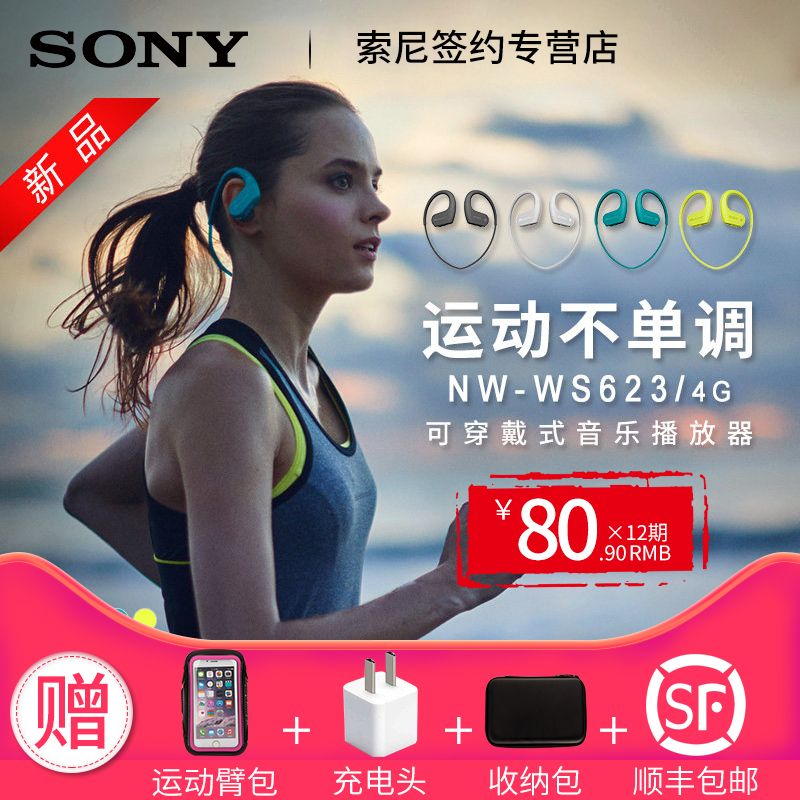 Ʒۣ Sony NW-WS623 ͷʽMP3 һ 4GB ʣȯ