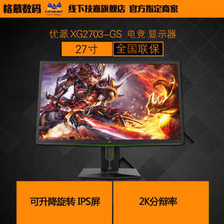 ɣViewSonic XG2703-GS 27Ӣ 2K ʾ ʣȯ4989Ԫ