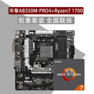 棨ASRock AB350M Pro4+AMD Ryzen 1700 CPU2499