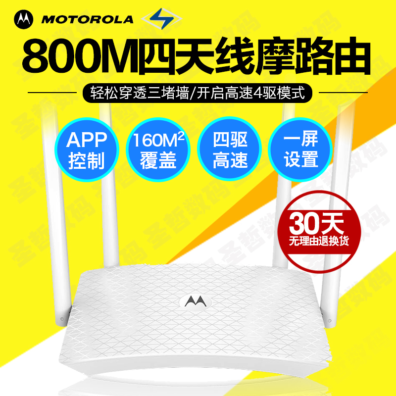 Ħ/Motorola Ħ·M1 ·800M WIFI199.00