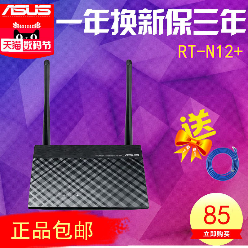 ASUS ˶ RT-N12+ ˫300M ·69.00