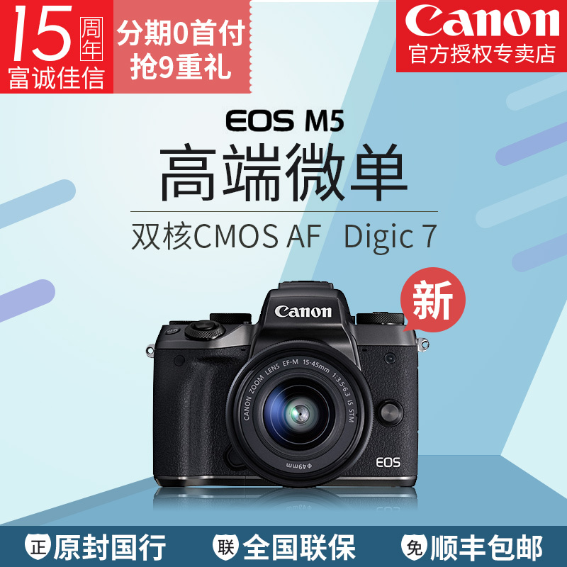 Canon  EOS M5EF-M 15-45mm f/3.5-6.3 IS STM޷׻ 5499Ԫ