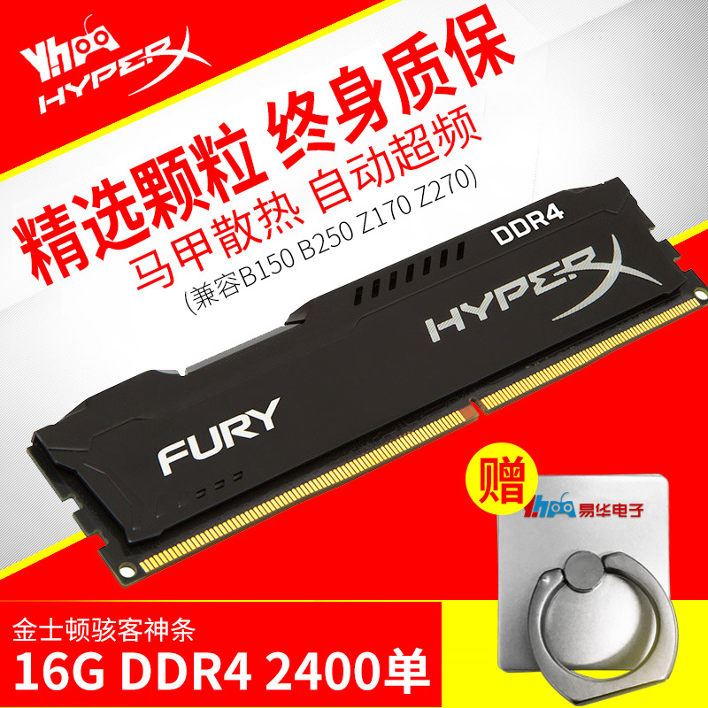 Kingston ʿ  FURY 16G DDR4 2400 ̨ʽ849.00