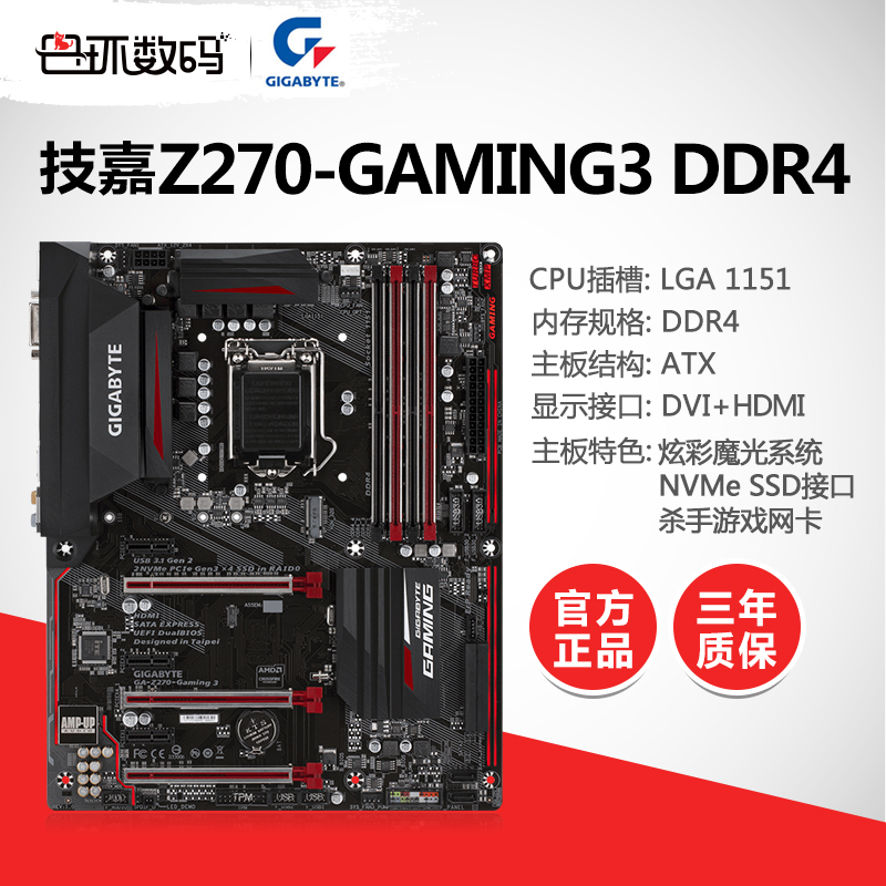 GIGABYTE  Z270-Gaming 3  ʣȯ1099Ԫ