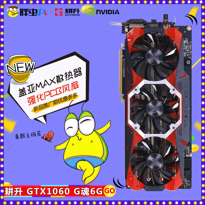 GAINWARD  GTX1060 6G G Կ