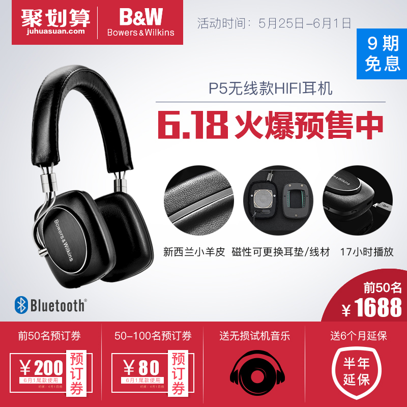 B&W Τ P5 Wireless ߶1888.00