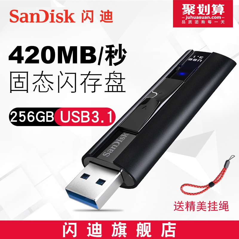 SanDisk  𳬼 CZ880 256GB USB 3.1 ̬ 899Ԫ