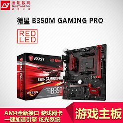 msi ΢ B350M GAMING PRO579Ԫ