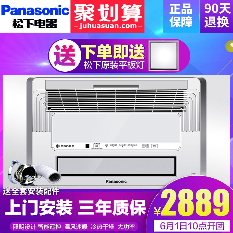 Panasonic  LED FV-RB20LS1 ɵůԡԣ2139.00