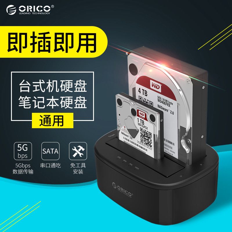 ORICO USB3.0弴2.5/3.5ͨ˫λӲ̵ ֧16TB87.00