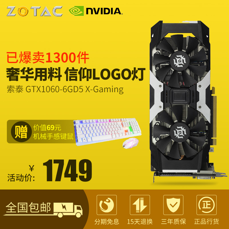 ZOTAC ̩ GTX1060 6GD5 X-Gaming OC Կ 