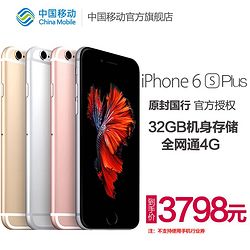 Apple ƻ iPhone 6s Plus ȫֻͨ 32GB3798Ԫ