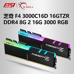 G.SKILL ֥ Trident Z RGBϵ DDR4 3000Ƶ 16G(8Gx2)װ999Ԫ