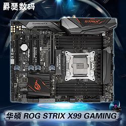 Asus ˶ ROG STRIX X99 GAMING X99֧6850K/6900K/6950X