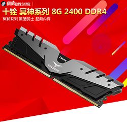 ʮ ڤDark DDR4 2400 8g Ĵ̨ʽڴ8g 2133338Ԫ