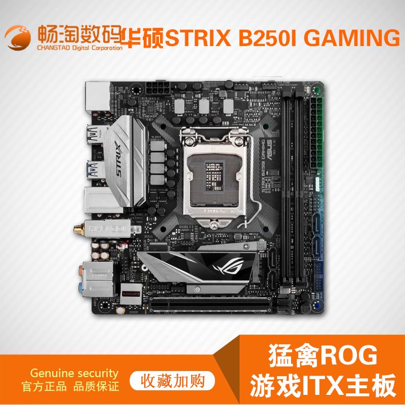 ASUS ˶ STRIX B250I GAMING ITXROG B250Ϸ