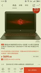 (HP)ӰIIPro  15.6ӢϷʼǱ(i5-7300HQ 8G 128GSSD+15199Ԫ