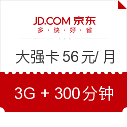China unicom йͨǿ  56Ԫ/£300ӹ+3GB