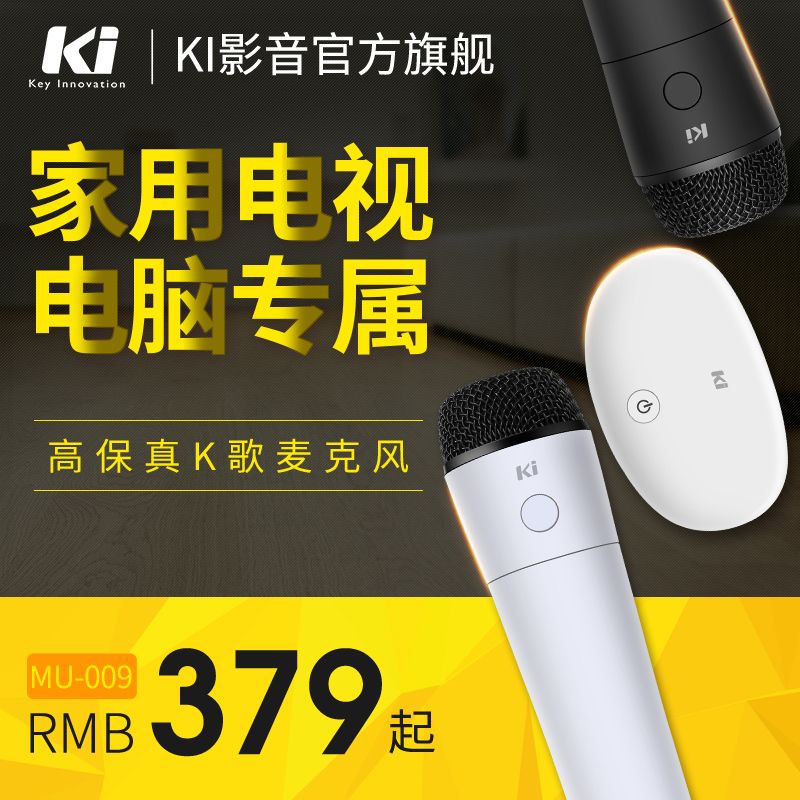 Ki Key Innovation MU009 ߻Ͳ õӵK ktv˷磤179.00