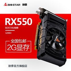 BIOSTAR ӳ̩ RX550 2GB  128λԿ