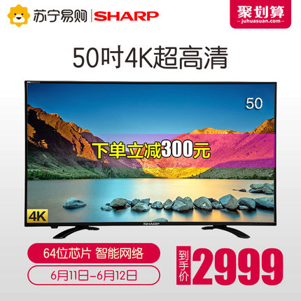 SHARP  LCD-50TX55A 50Ӣ 4KҺӣ2999.00